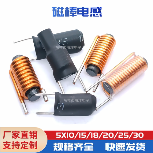 5*20 1.8线*7.5圈  磁棒电感器 R棒形磁芯线圈1.2UH - 封面