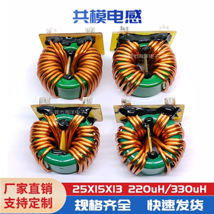 大電流共模電感 220 330UH 3根1.4線 2mH 三相共模
