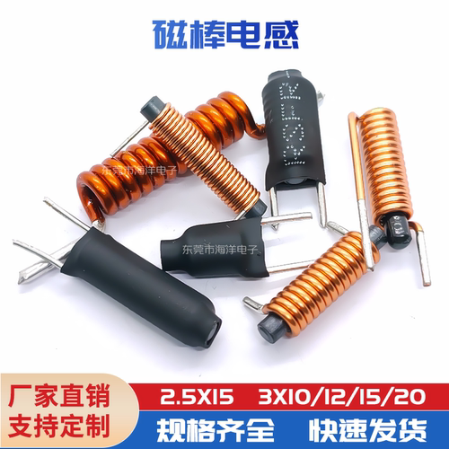 卧式 3*20 0.7线*24.5T  6.8UH 棒形 磁棒电感 R棒形磁芯线圈 6R8 - 封面