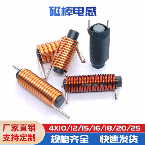 现货 4*12 1.2线 5.5TS  磁棒电感 R棒形磁芯线圈 多规格可定制 - 封面