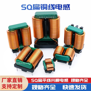 20大电流EMI磁环功率线圈 10MH 扁平铜线 2418共模电感5MH