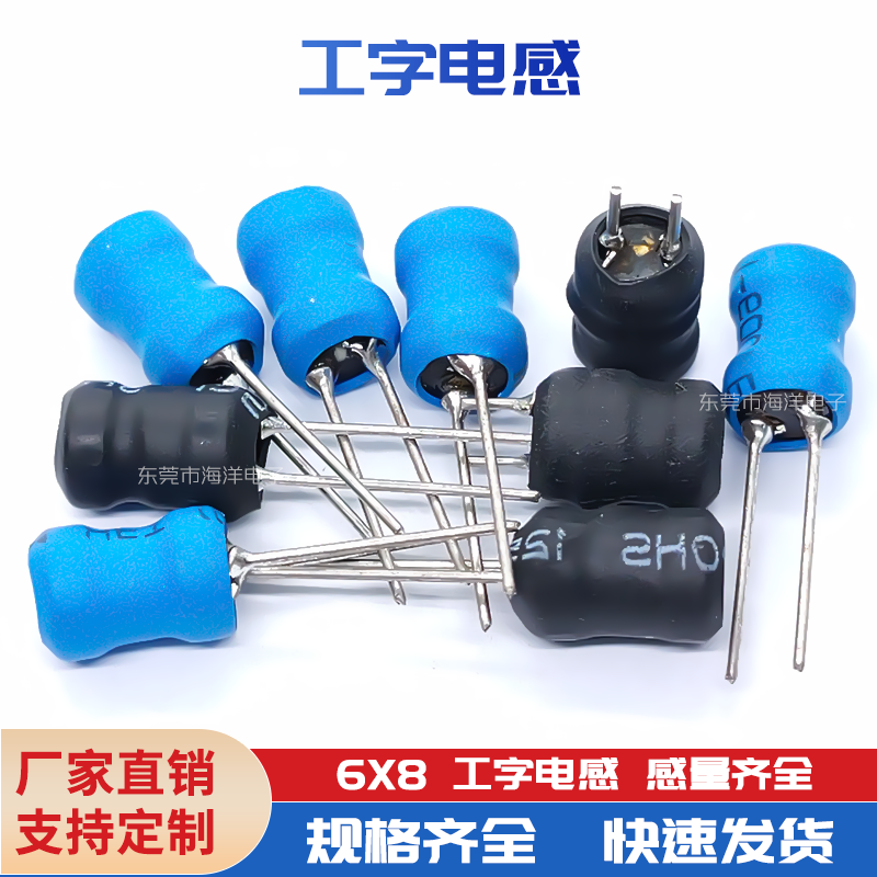 6*8工字电感绕满支持定制
