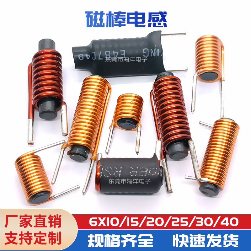 6X30磁棒电感 多感量大电流 0.5-100UH粗线圈直插件 R棒生产厂家