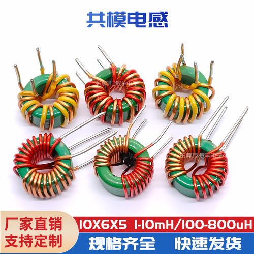 10*6*5800uh红黄线环形电感