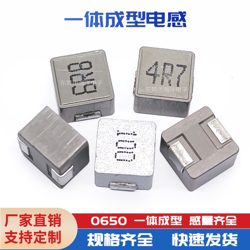 大电流电感一体成型电感大电流