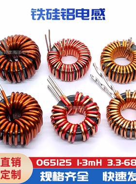 17MM-220UH 330UH 4A 储能磁环电感 环形电感 S065125铁硅铝