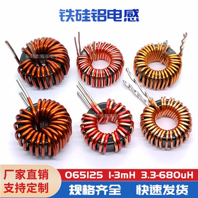 储能磁环电感S06512铁硅铝