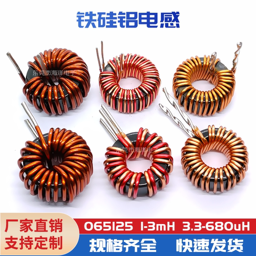 储能磁环电感S06512铁硅铝