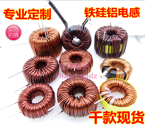 铁硅铝大电流电感LC滤波DC-DC