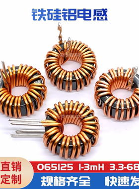 17MM-2MH 3MH  储能磁环电感 065125铁硅铝差模 直插件线圈滤波器