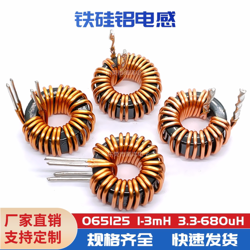 065125差模电感插件线圈