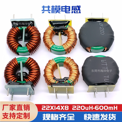 底座扼流圈4.7MH共模电感