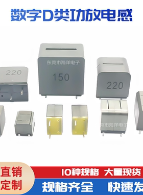 数字D类功放专用电感器 1010A 1410A 1416B 扁平线大功率