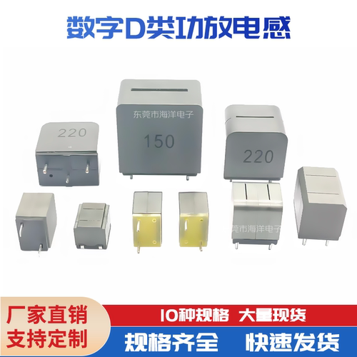 10UH1522UH数字D类功放电感器