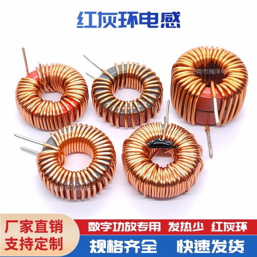 25mm 10UH/22UH 1.0线立式卧式进口红环电感 数字功放专用红灰环