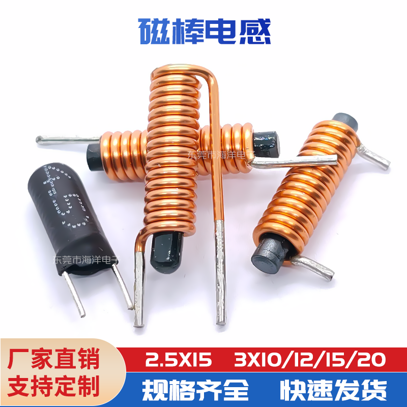 3*12磁棒电感R棒形电感