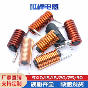 5*20 1.0线17.5圈 5.6UH 滤波磁棒磁棒电感 R棒形磁芯线圈 可定制