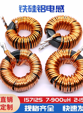 40MM-7UH  KS157060 10条1.0线并绕 磁环铁硅铝大电流电感 100A