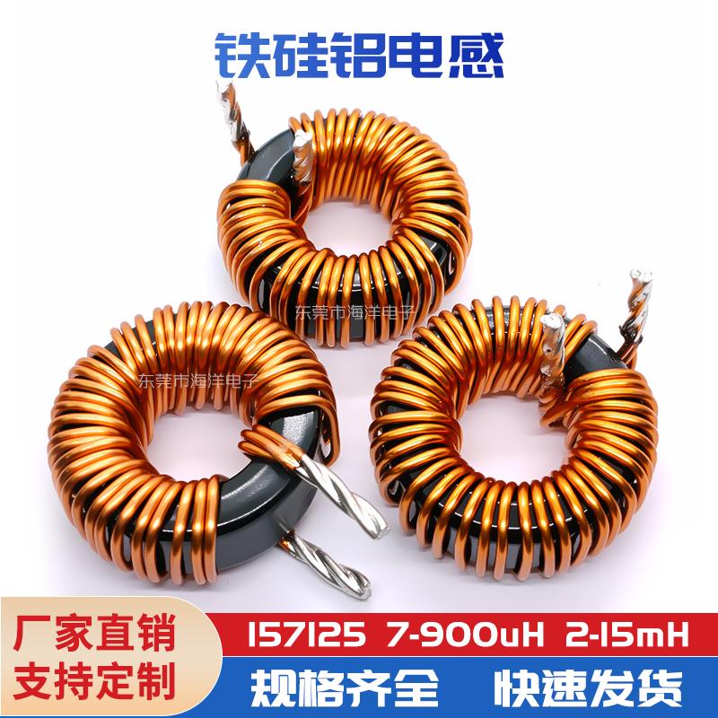 40mm铁硅绕线电感滤波器