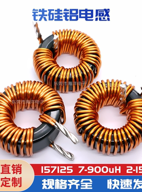 40MM铁硅铝 KS157125 1.0线 3.8MH 环形绕线电感 SPWM滤波器 10A