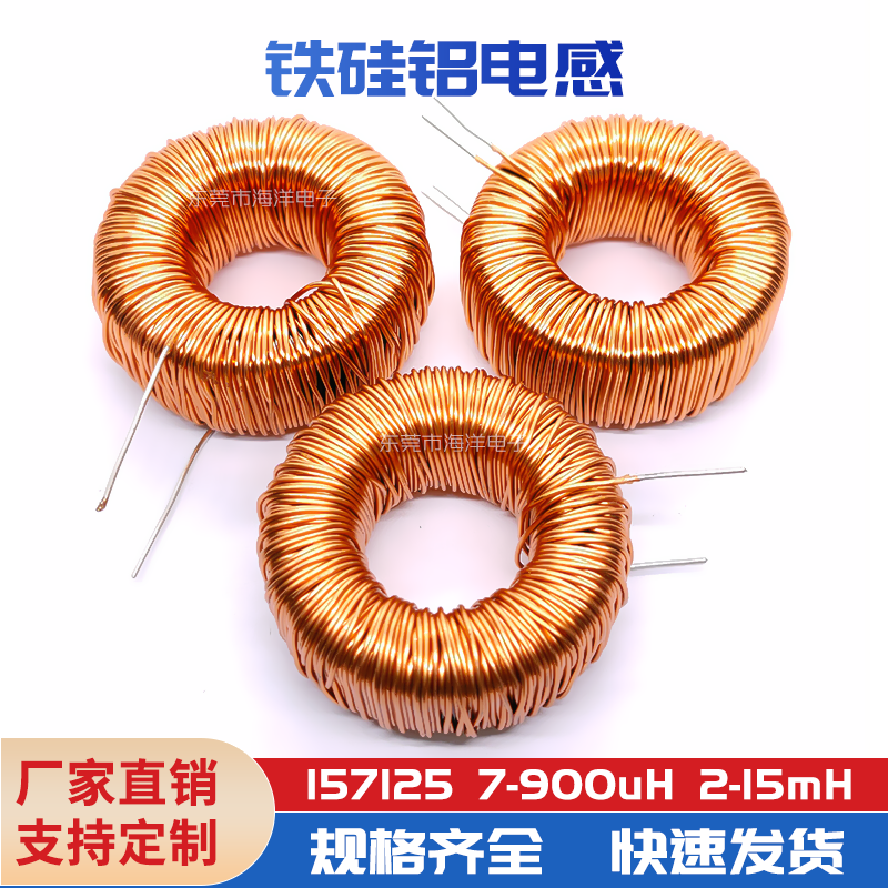 157125铁硅铝电感SPWM滤波