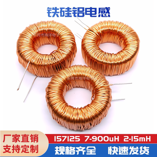 157125铁硅铝电感SPWM滤波