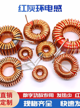 20mm T80-2-10UH 22UH 7UH 8A 0.8线 进口磁环 红灰环电感 数字功