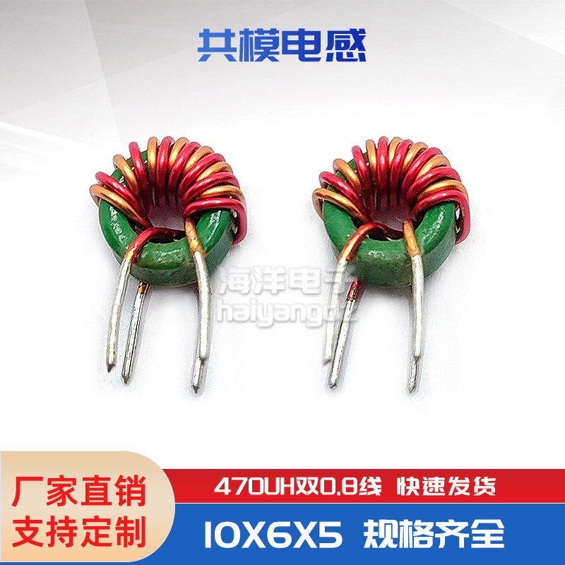 10*6*5--370uh 470uh共模电感 双线并绕 环形电感 470uh磁环电感