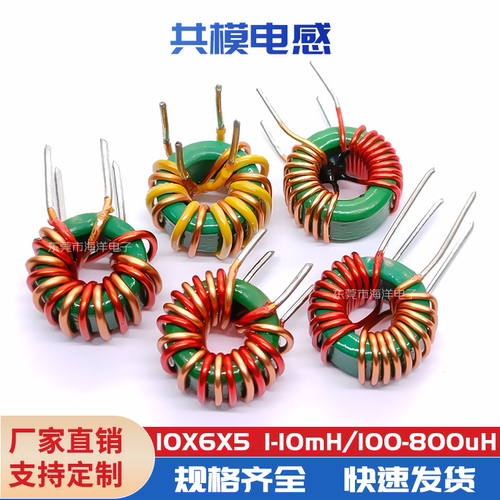 共模10*6*5铁氧体环形电感