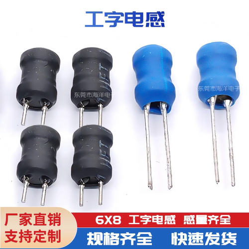6*8-10UH0.4线工字型功率电感