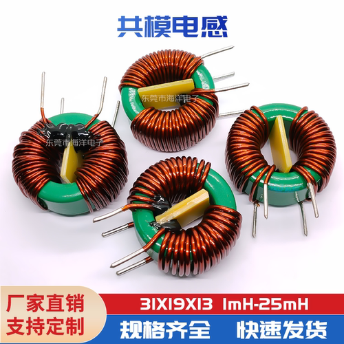 共模电感环形共模电感磁环扼流圈