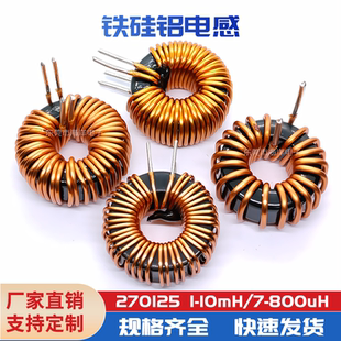 1.2线 大功率 330UH 储能磁环 12A 600UH铁硅铝滤波电感器 27MM