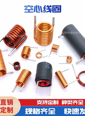 10UH外径12.3MM内径6MM*0.7线三层线圈空心电感线圈电感器铜线圈