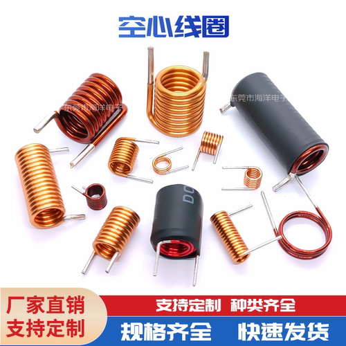 9UH0.7线三层线圈空心电感线圈