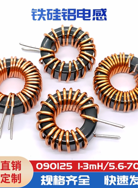 23mm-090125-10UH 15UH3根1.0线并绕 铁硅铝磁环电感环形电感 25A