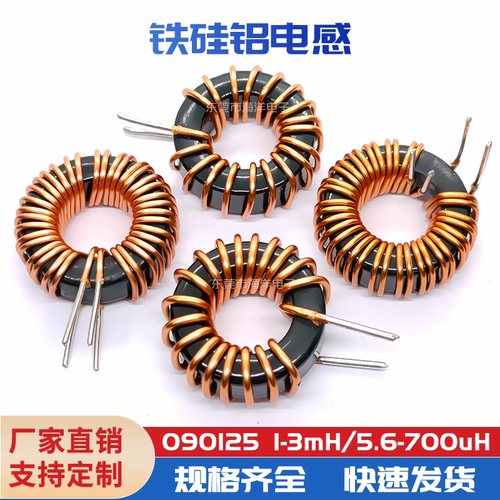 环形电感铁硅铝10UH15UH