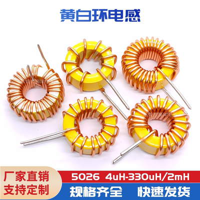 13mm220UH3A0.5线5026磁环电感