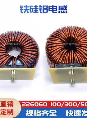 226060铁硅磁环电感100/300/500UH大电流电感线圈逆变器
