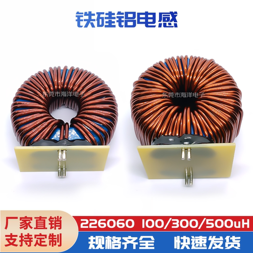 226060铁硅磁环电感100/300/500UH大电流电感线圈逆变器