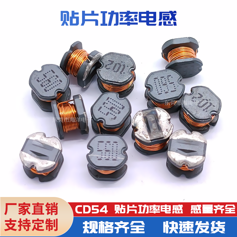 CD54--1mh 2.2MH 5845 贴片功率电感 绕线电感 102M 贴片工字 - 实物图