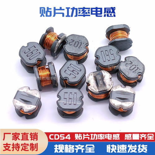 CD54--1mh 2.2MH 5845 贴片功率电感 绕线电感 102M 贴片工字