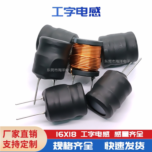 18-220uh立式工字形绕线电感