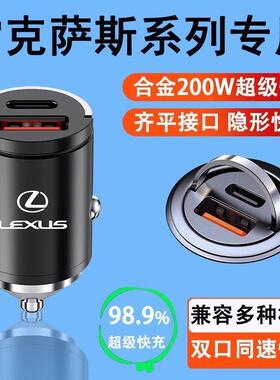 雷克萨斯车载充充电器es200300 hrx300350h nx200点烟器转换插头