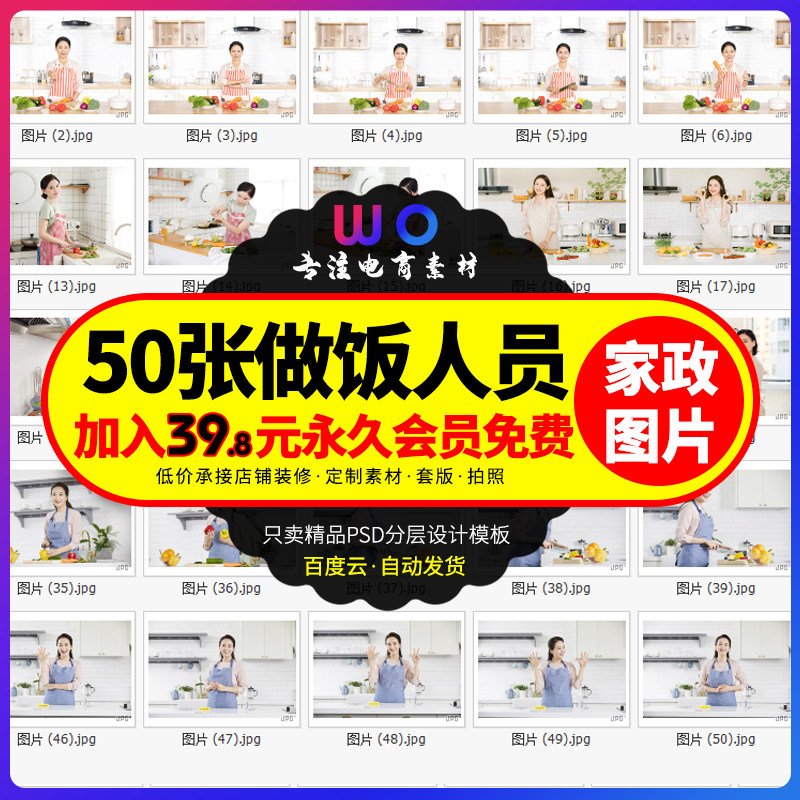 做饭阿姨家政设计美团保姆家政图片上门煮饭服务女性人厨师相片