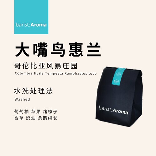 哥伦比亚果酸焦糖奶油咖啡豆