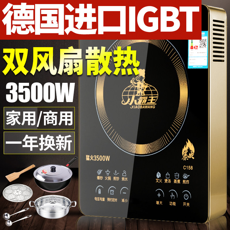小霸王电磁炉家用3500w大功率商用爆炒多功能火锅节能猛火电磁灶|msdalam kategori peralatan dapur, periuk - dari Buy2taobao.com untuk memberikan perkhidmatan ejen Taobao profesional membeli