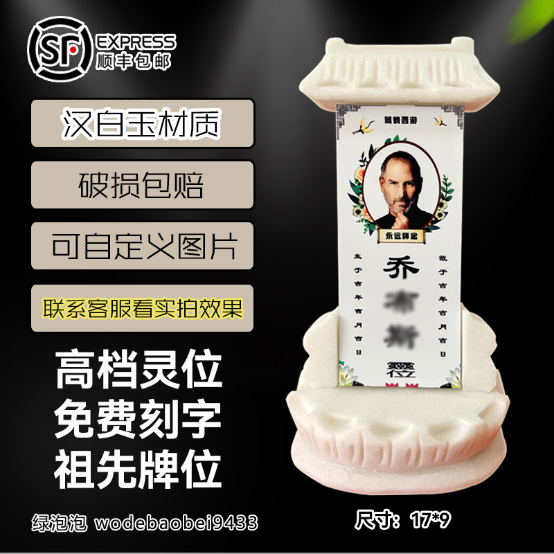石头灵位牌骨灰盒家用供奉