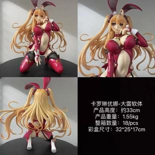 二次元动漫手办Native BINDing卡罗琳兔女郎软体模型摆件手办