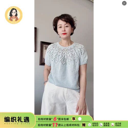 织EE出品【初芽】丝绵线拍满6份赠手工DIY编织材料包视频教织