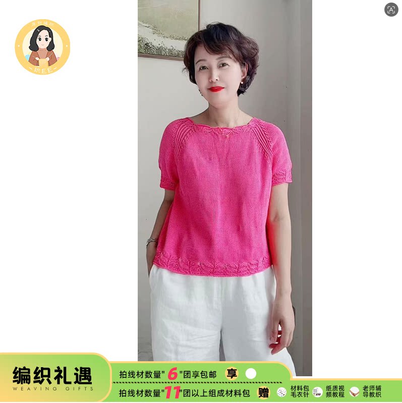 织EE出品【叙夏】丝绵线拍满6份赠手工DIY编织材料包视频教织